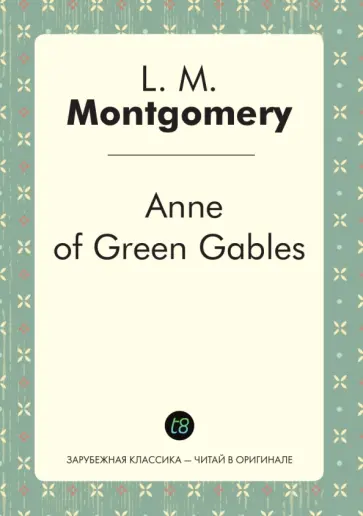 Люси Монтгомери - Anne of Green Gables обложка книги