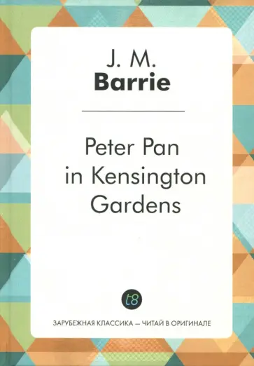 Джеймс Барри - Peter Pan in Kensington Gardens Джеймс Барри - Peter Pan in Kensington Gardens обложка книги