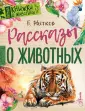 Первые книжки о животных