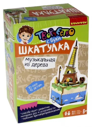 Музыкальная шкатулка "Эйфелева башня" (1578ВВ/AM3085) обложка книги