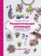 Бейтс Сьюзен