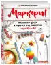 Миниатюра 2