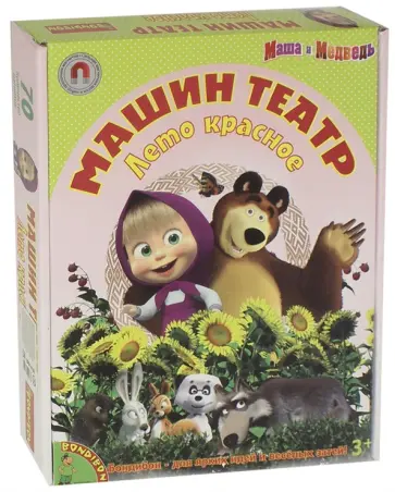 Машин театр "Лето красное" (63 магнита) (ВВ1038) обложка книги