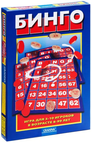 Бинго (ВВ1010) обложка книги