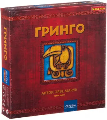 Эрве Марли - Гринго (ВВ1267) обложка книги