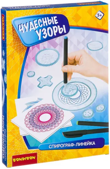 Обучающие игры "Спирограф-линейка. Чудесные узоры" (ВВ2623) обложка книги