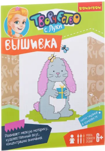 Вышивка на хлопковой канве "Зайка" (ВВ1646) Вышивка на хлопковой канве "Зайка" (ВВ1646) обложка книги