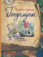 Книги Софьи Могилевской