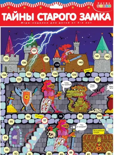 Тайны старого замка обложка книги