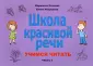 Разуваева Елена Валерьевна