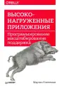 Клеппман Мартин