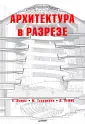 Льюис Пол