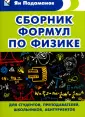 Падаманов Ян Альбертович