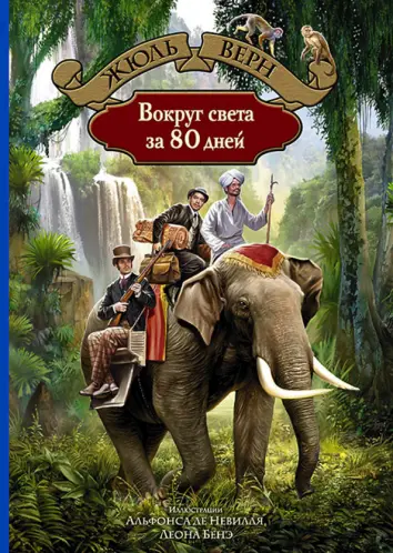 Приключенческая литература - купить книги и учебную литературу в ...