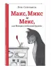 Миниатюра 2