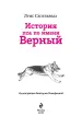 Миниатюра 4