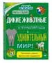 Миниатюра 2