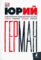 Библиотека Лениздата