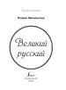 Миниатюра 3