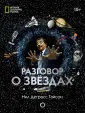 Лиу Чарльз