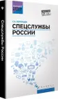 Воронцов Сергей Алексеевич