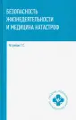 Ястребов Георгий Серафимович