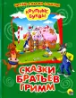 Крупные буквы