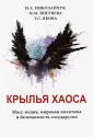 Николайчук Игорь Александрович