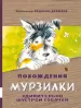 Миниатюра 1