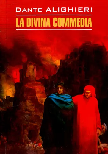 Данте Алигьери - La Divina Commedia Данте Алигьери - La Divina Commedia обложка книги