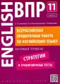 Вышегородцева Надежда Александровна