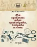 Миниатюра 3