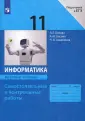 Аквилянов Никита Александрович