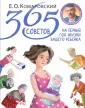 Комаровский Евгений Олегович