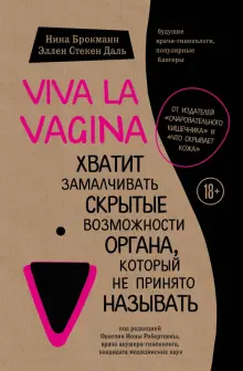 Опущение влагалища: что это? Причины, симптомы и лечение заболевания