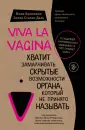 Даль Эллен Стёкен