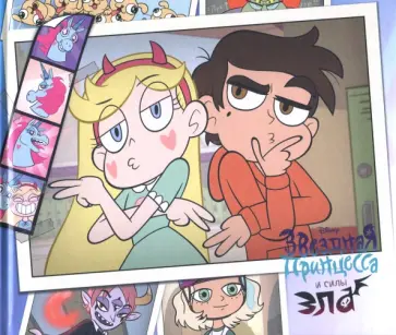 Скетчбук Звездная принцесса. Звездочка Батерфляй обложка книги