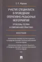 Жданов Сергей Павлович