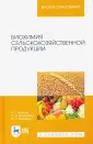 Дмитриенко Станислав Николаевич