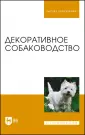 Стекольников Анатолий Александрович