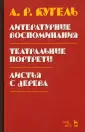 Кугель Александр Рафаилович