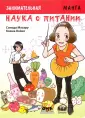 Масару Сонода