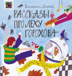 Пестрый квадрат