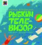 Бородицкая Марина Яковлевна