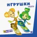 Миниатюра 1