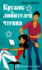 Хаймор Джули