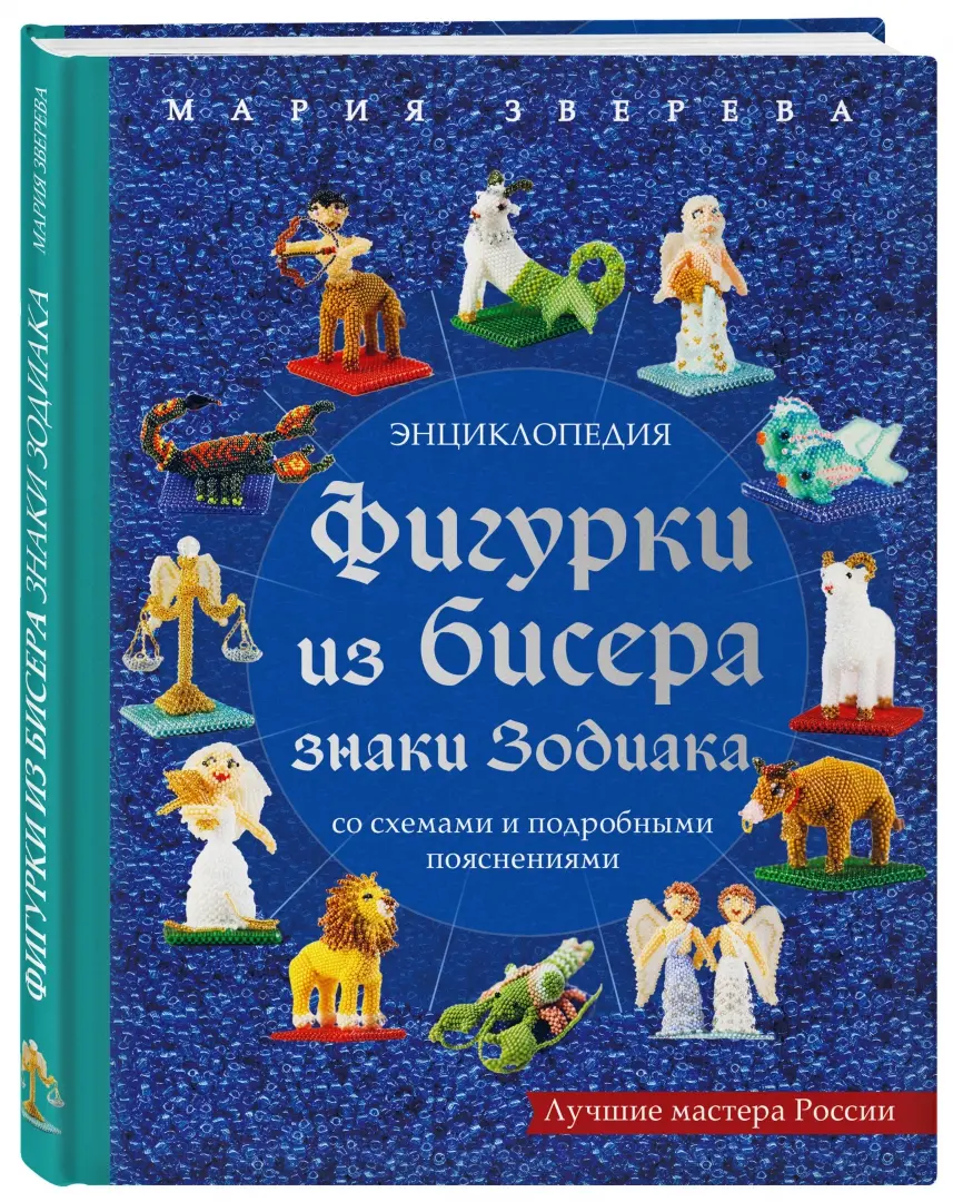 Ткань с рисунком для вышивки бисером — стр. 3