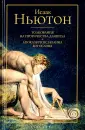 Философский камень