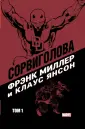 Мишелини Дэвид