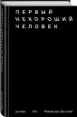 Camera Obscura. Проза Миранды Джулай